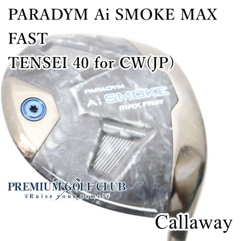 【中古】[B-ランク] ドライバー キャロウェイ パラダイムAiスモークマックスファスト PARADYM Ai SMOKE MAX FAST TENSEI 40 for CW(JP)/S 10.5度　[2669]