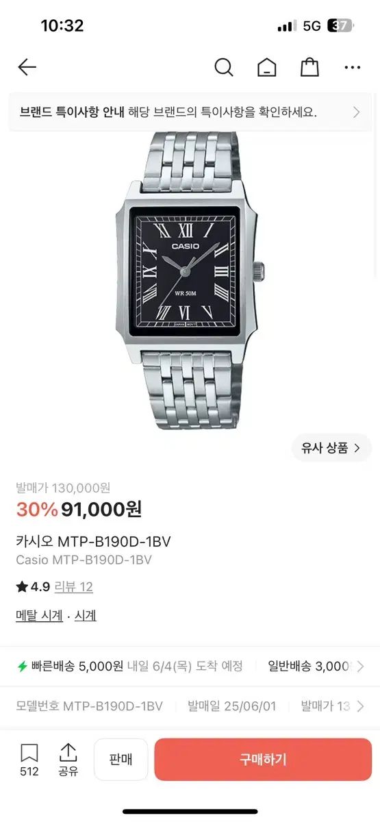 カシオ mtp b190d 腕時計
