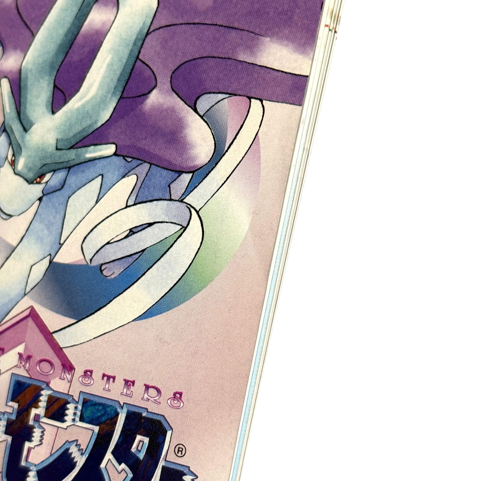 ポケットモンスター クリスタル 取扱説明書 任天堂 ゲームボーイカラー