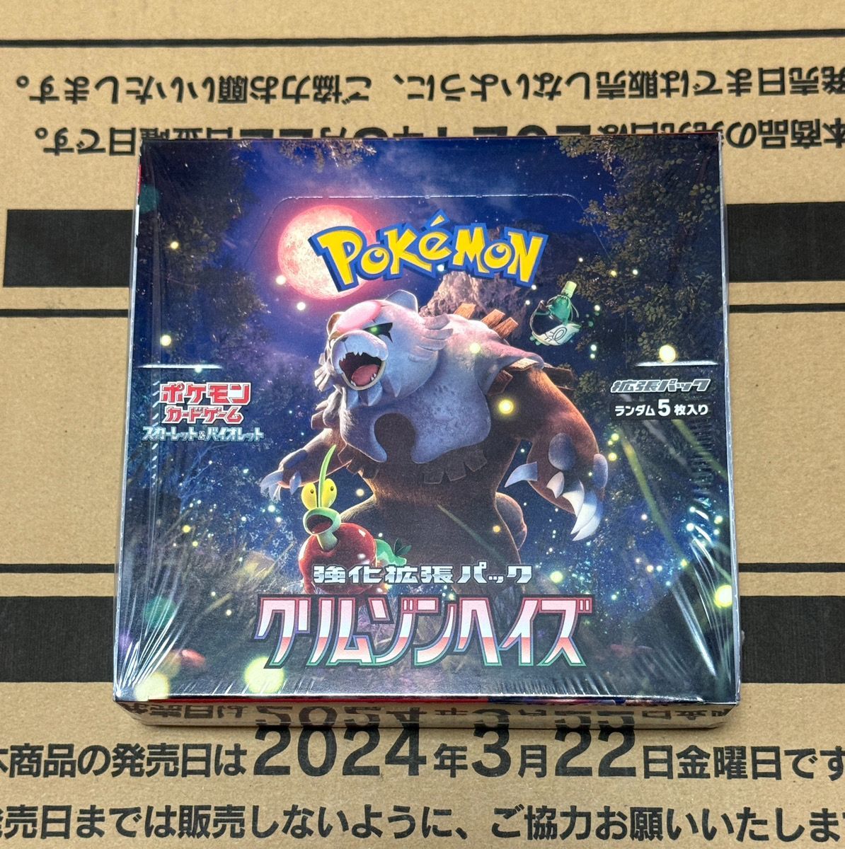 新品未開封・シュリンク付】ポケモンカード クリムゾンヘイズ BOX 