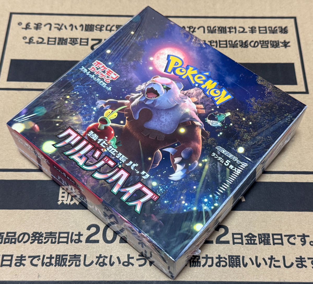 新品未開封・シュリンク付】ポケモンカード クリムゾンヘイズ BOX 