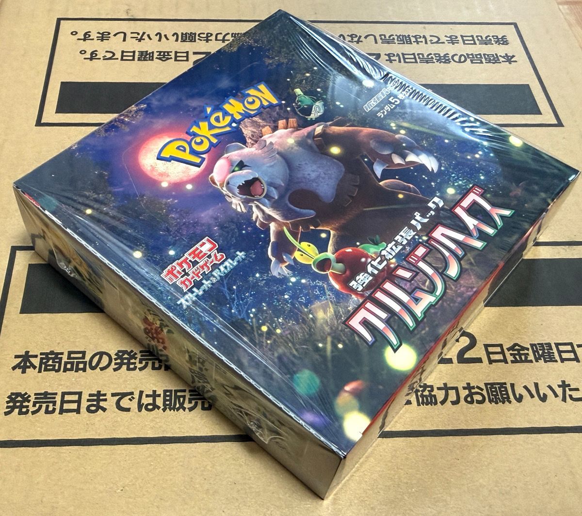 新品未開封・シュリンク付】ポケモンカード クリムゾンヘイズ BOX 