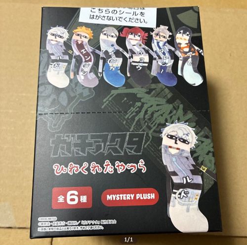 ガチアクタ ひねくれたやつら 全6種セット 7,722円