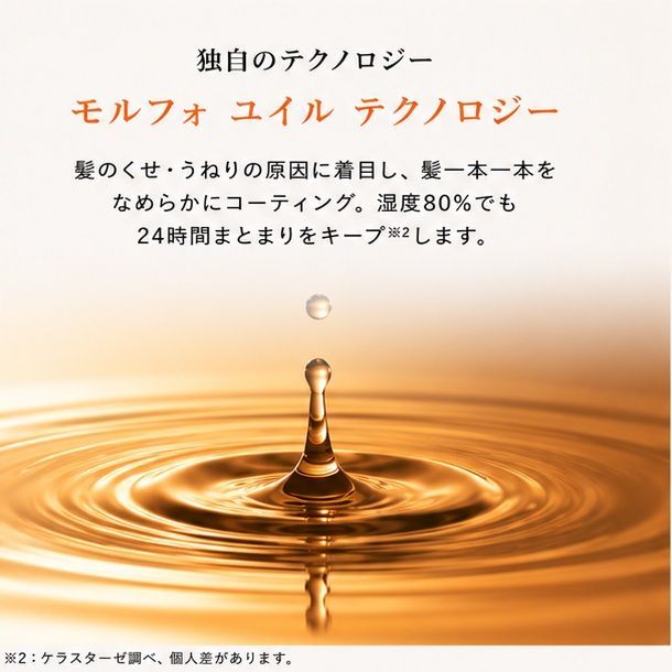 ケラスターゼ NU ソワン オレオ リラックス 125ml 【入手困難品・最終