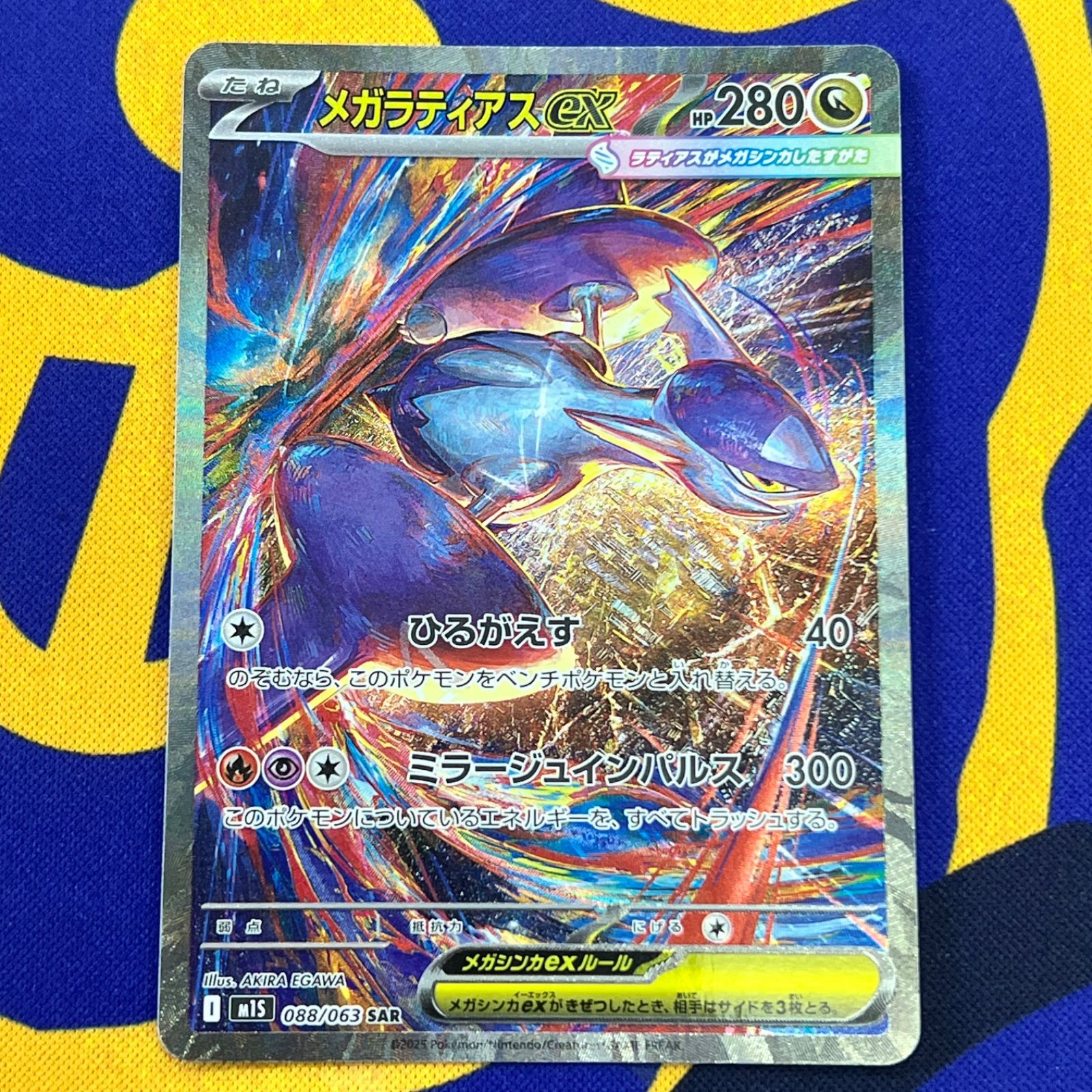 ポケモンカード メガラティアス SAR - メルカリ