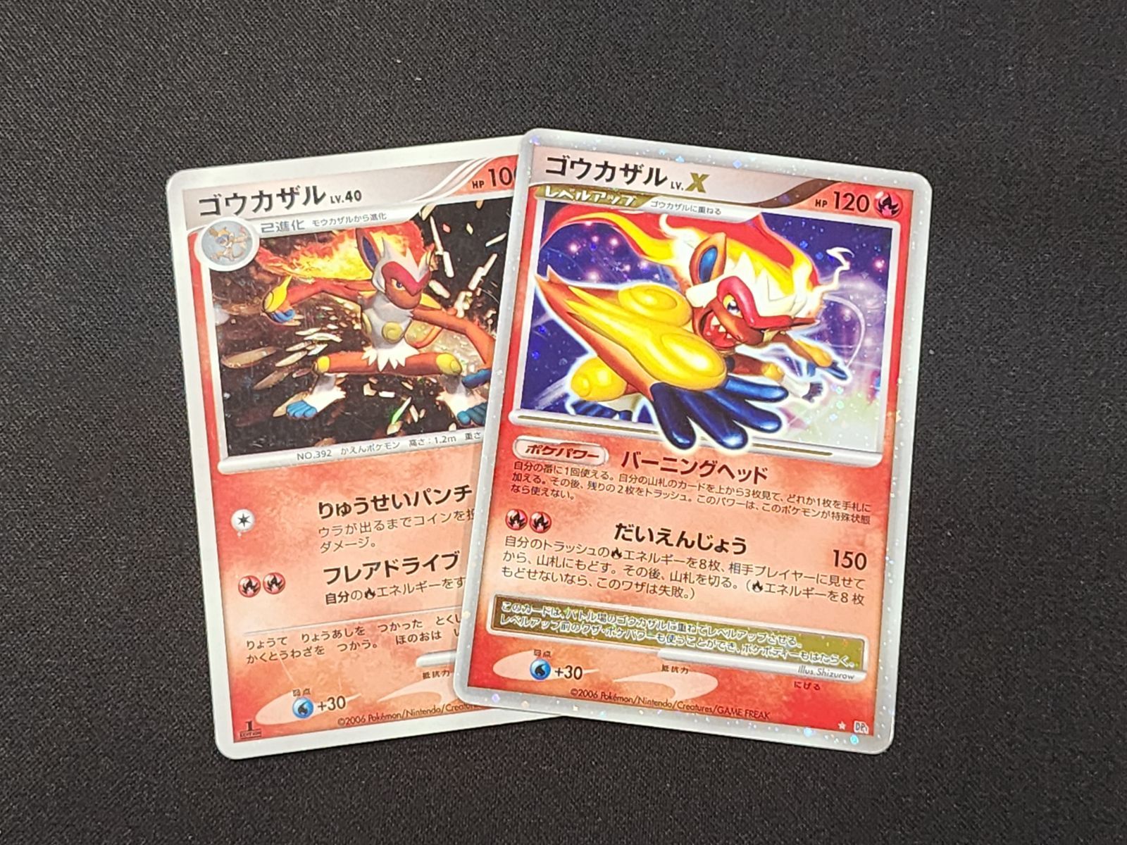 最終値下げ2006 ゴウカザル LV.X psa10