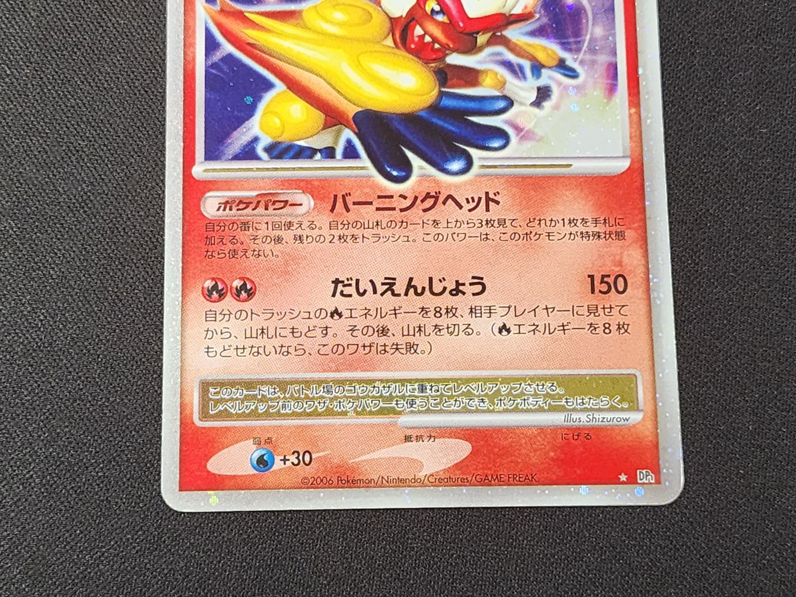 ゴウカザル - Yahoo!オークション 「ゴウカザル lv.x」ポケモンカード