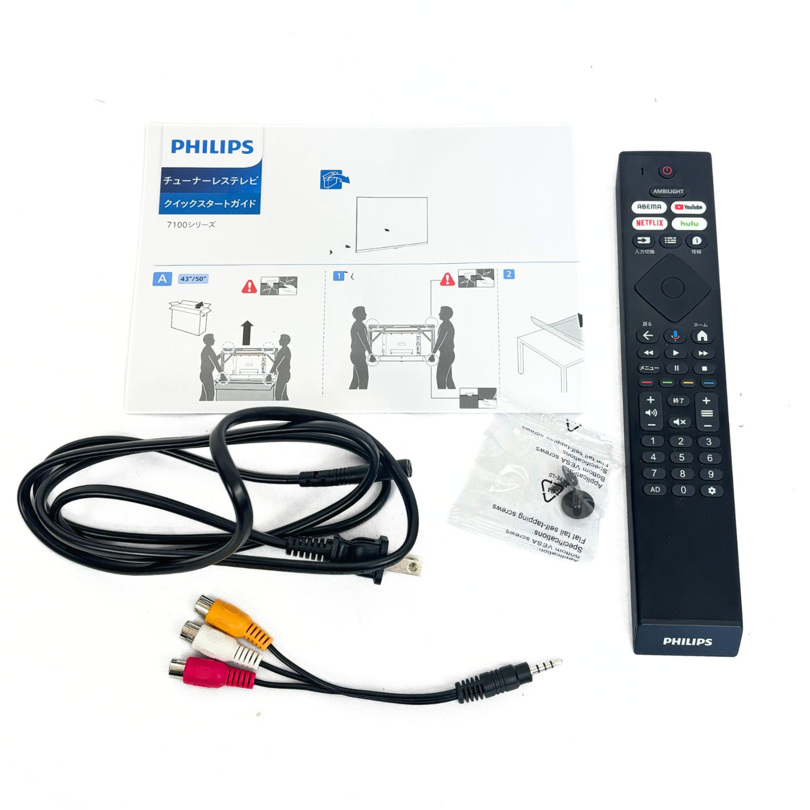 極美品】PHILIPS 43型 4K UHD LED スマートテレビ 43PUH7169/11