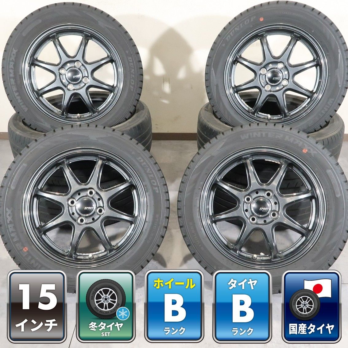 タフト ソリオ バンディット デリカD2 等 4本 社外 15インチ 4.5J +45 4H 100 スタッドレス ダンロップ WINTERMAXX WM02 2025年 165/65R15