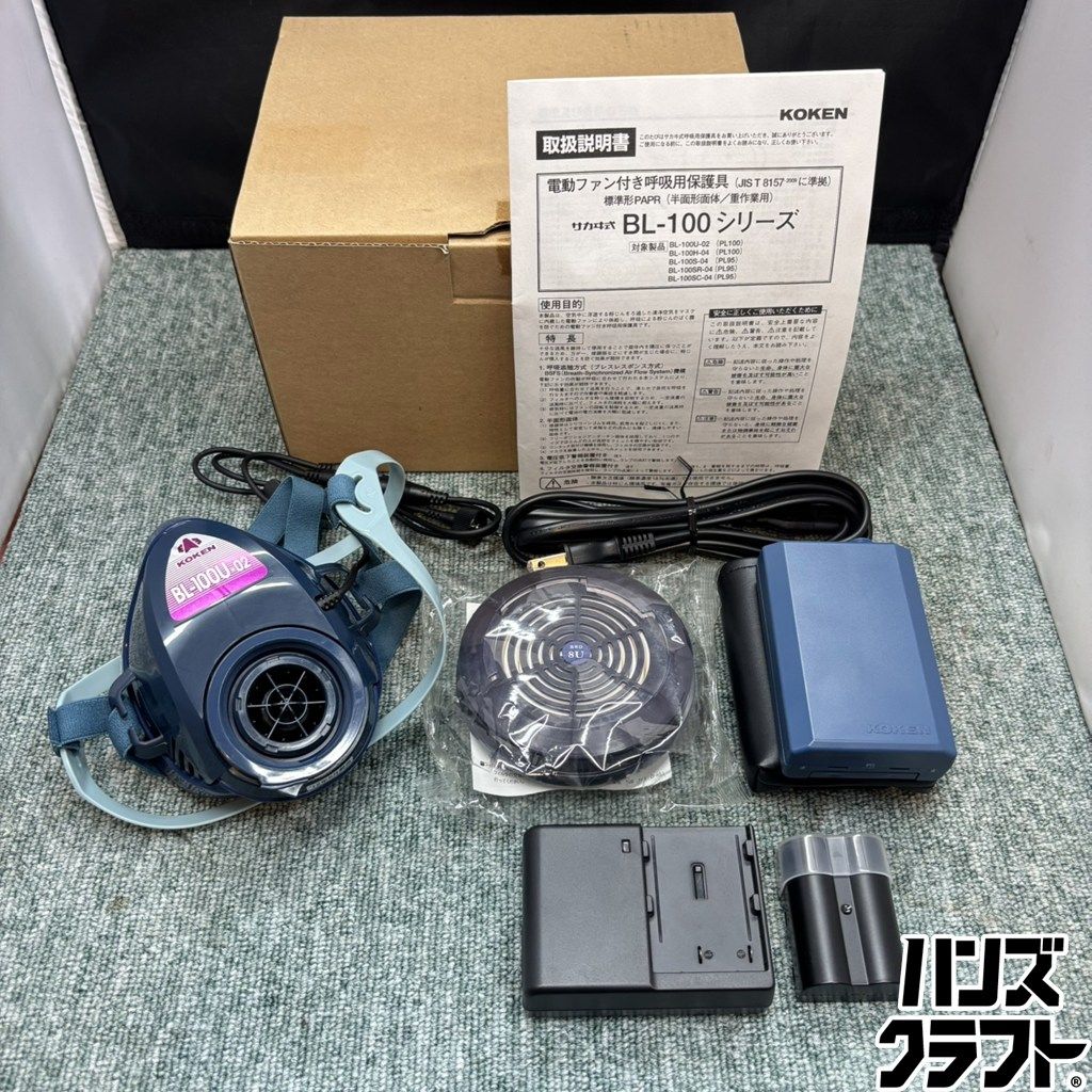 ◎【未使用品】 KOKEN BL-100U-02 電動ファン付き呼吸用保護具 サカヰ式 BL-100 重作業用 保護マスク 20,440円