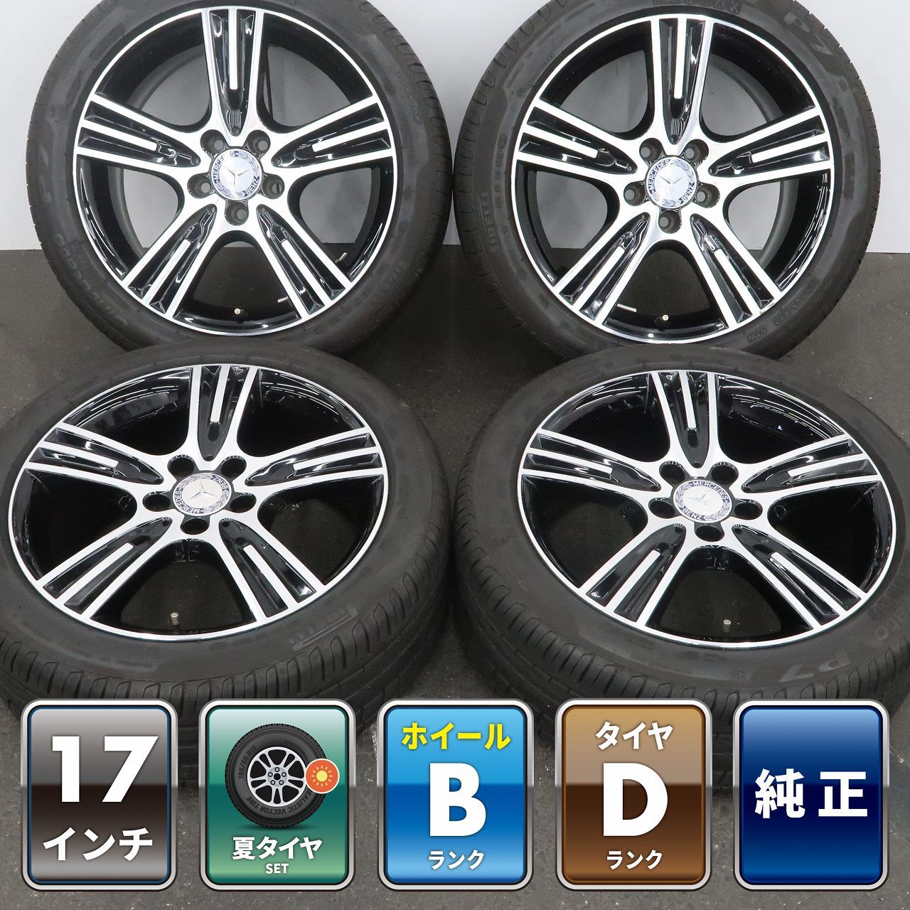 4本 ベンツ Cクラス W204 S204 C180 エディションC 純正 17インチ 7.5J +47 5H 112 ラジアル PIRELLI CINTURATO P7 225/45R17 タイヤおまけ 38,870円