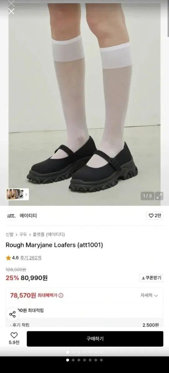 ATT ラフ メリージェーン ローファー ブラック 230 新品