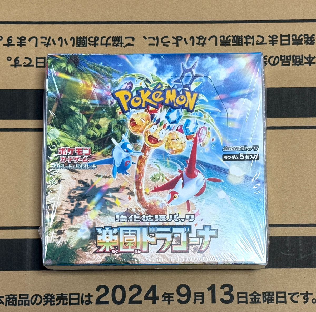 に*ん様 ポケモンカードゲーム クリムゾンへイズ 楽園ドラゴーナ 未開封 シュリ 新品未開封・シュリンク付】ポケモンカード 楽園ドラゴーナ BOX ポケカ