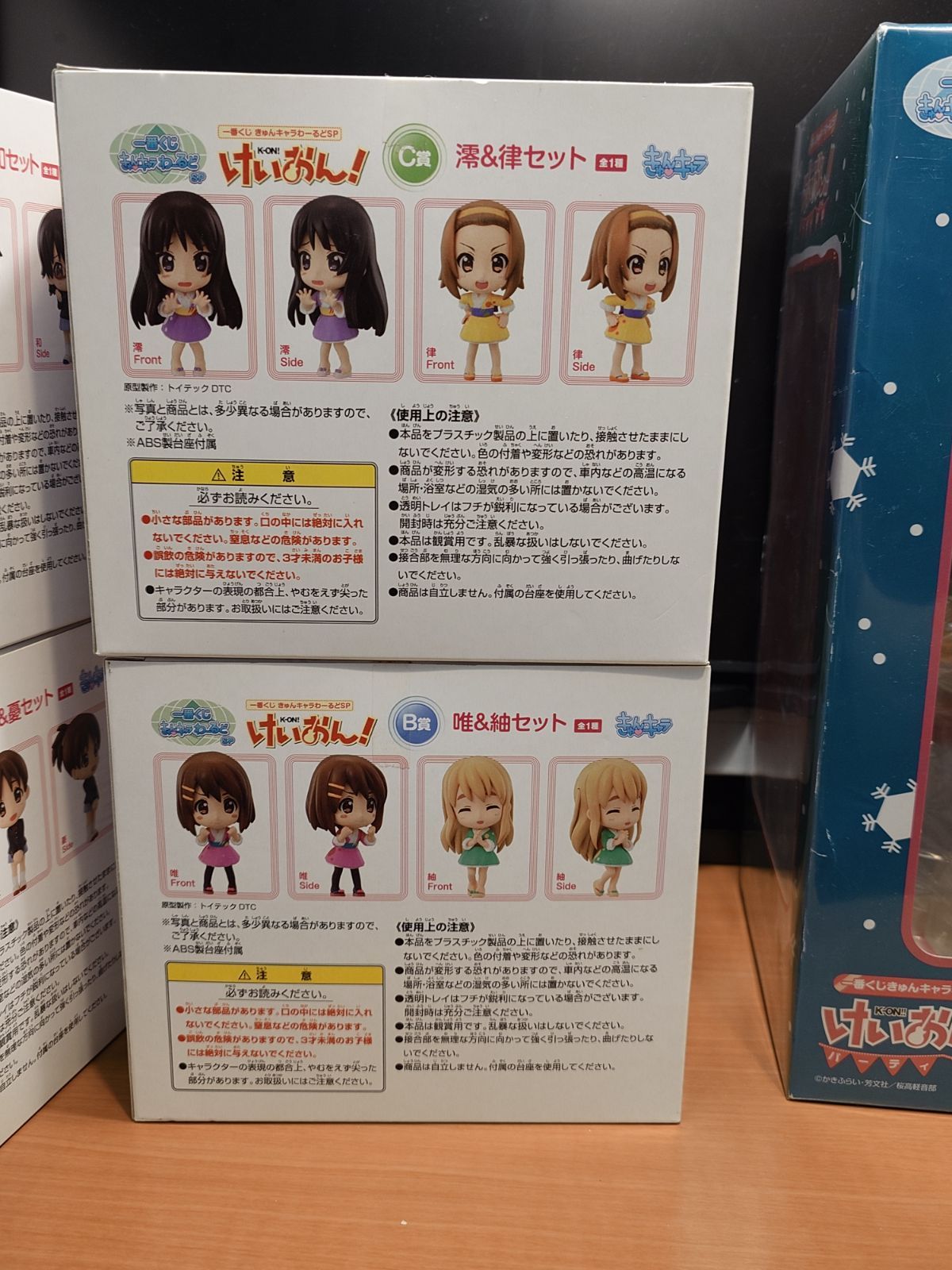 一番くじ けいおん！ きゅんキャラわーるどSP セット - メルカリ