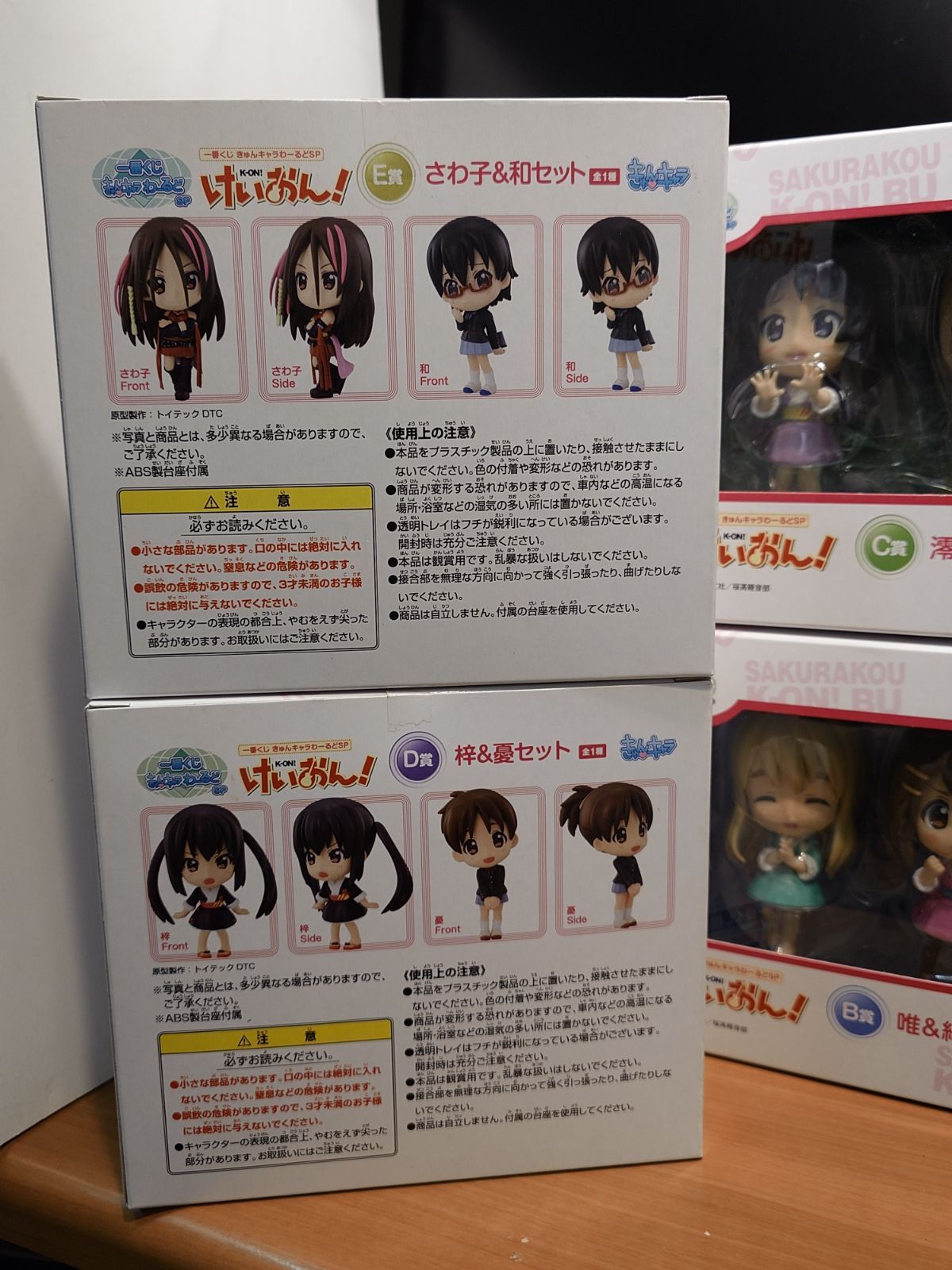 一番くじ きゅんキャラわーるど SP けいおん！ ストラップ 6種セット 一番くじ けいおん！ きゅんキャラわーるどSP セット - メルカリ