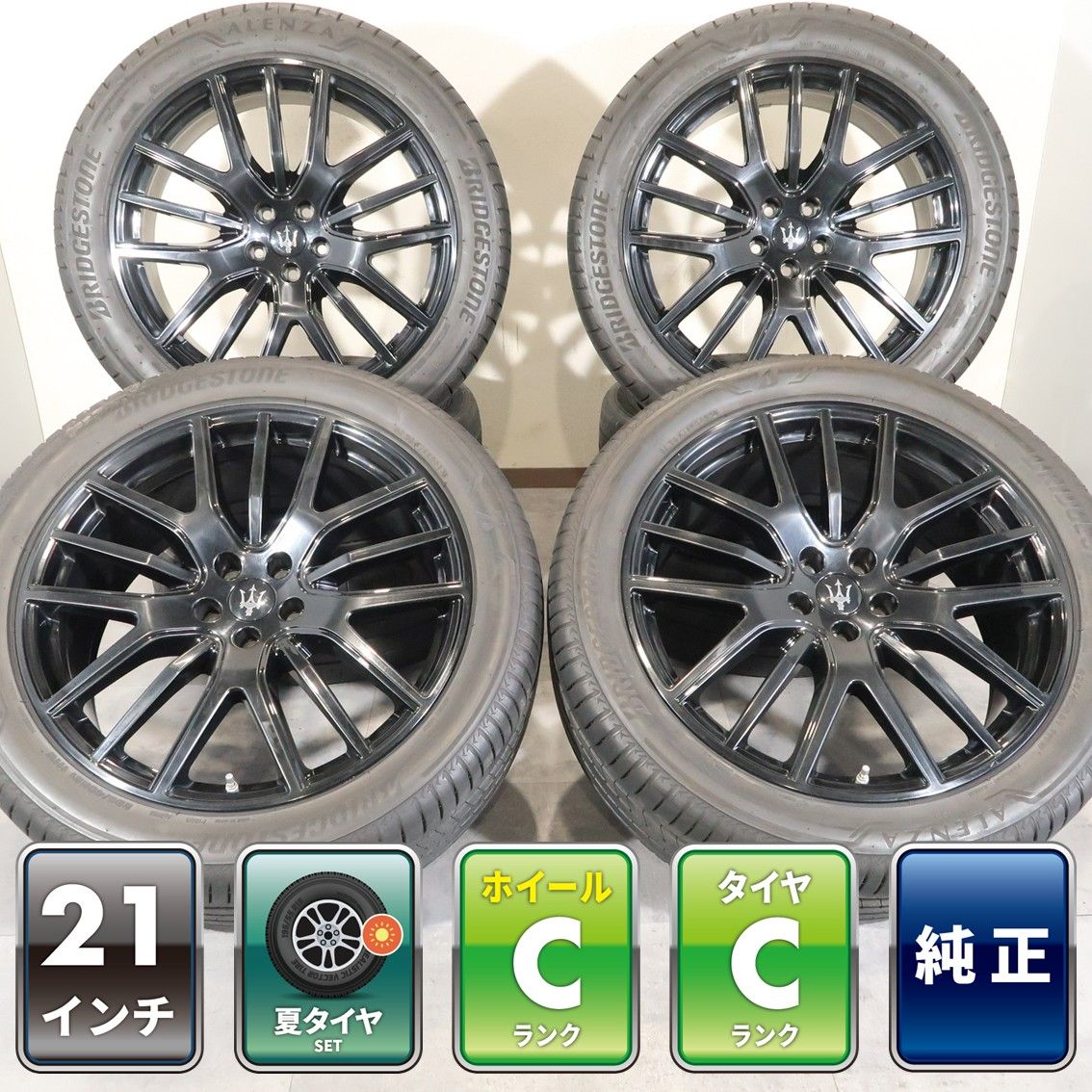 4本 マセラティ レヴァンテ 純正 21インチ 9J +40.5 5H PCD 114.3 ラジアル ブリヂストン アレンザ 001 265/45R21 295/40R21 前後違い