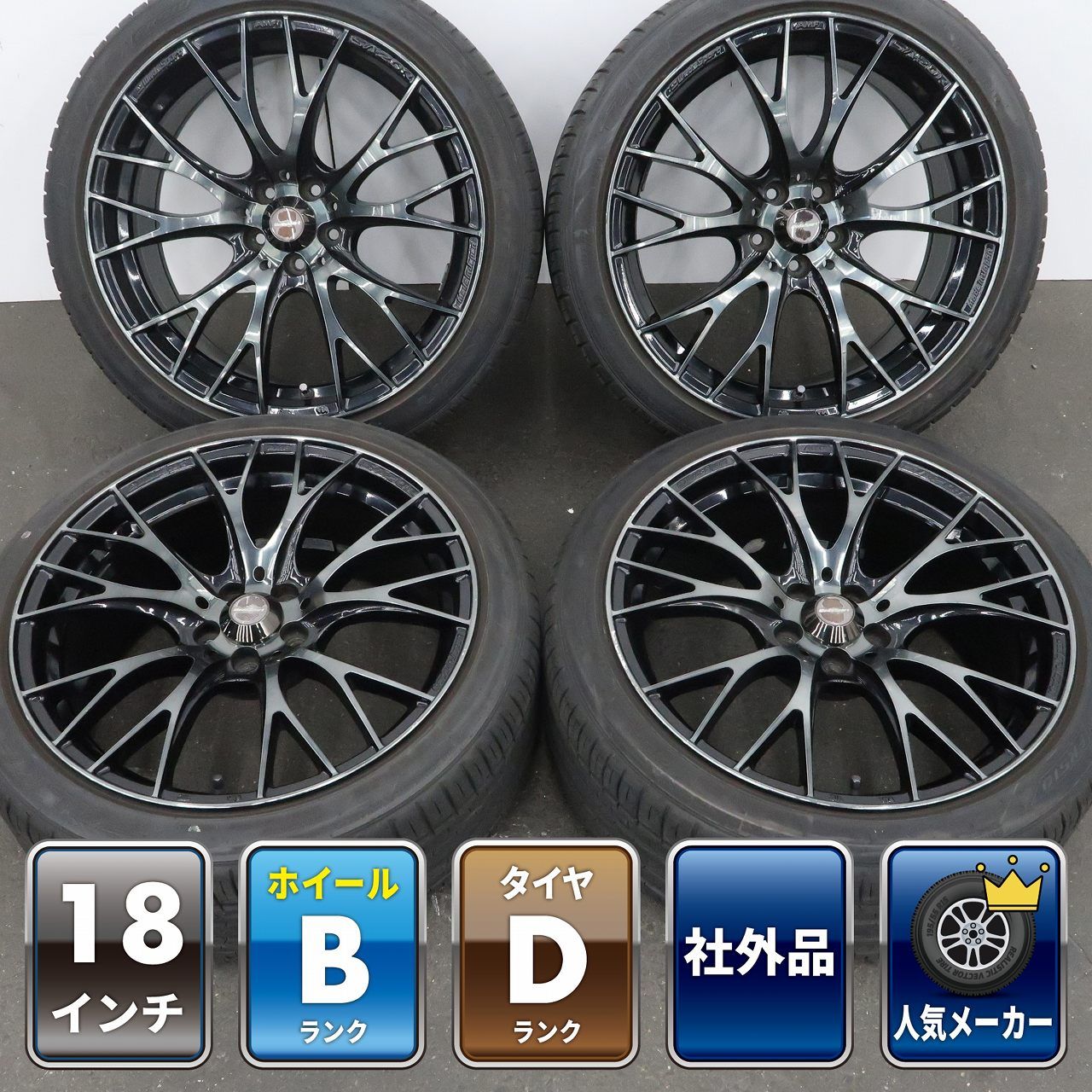 4本 weds Sports SA-20R 18インチ 8.5J +45 5H PCD100 ラジアル FALKEN AZENIS FK501 225/40R18 タイヤおまけ トヨタ 86 ZN6 BRZ ZC6 等に