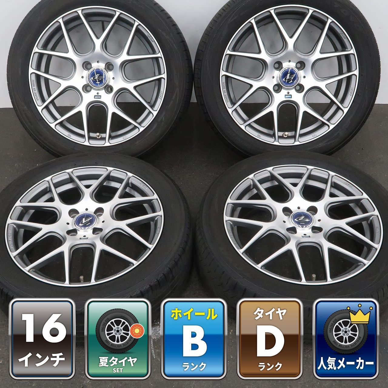 ヤリス アクア フィット スイフト 4本 LEONIS NAVIA 06 16インチ 6J +45 4H 100 ラジアル TOYO NANOENERGY 3 PLUS 185/55R16 タイヤおまけ