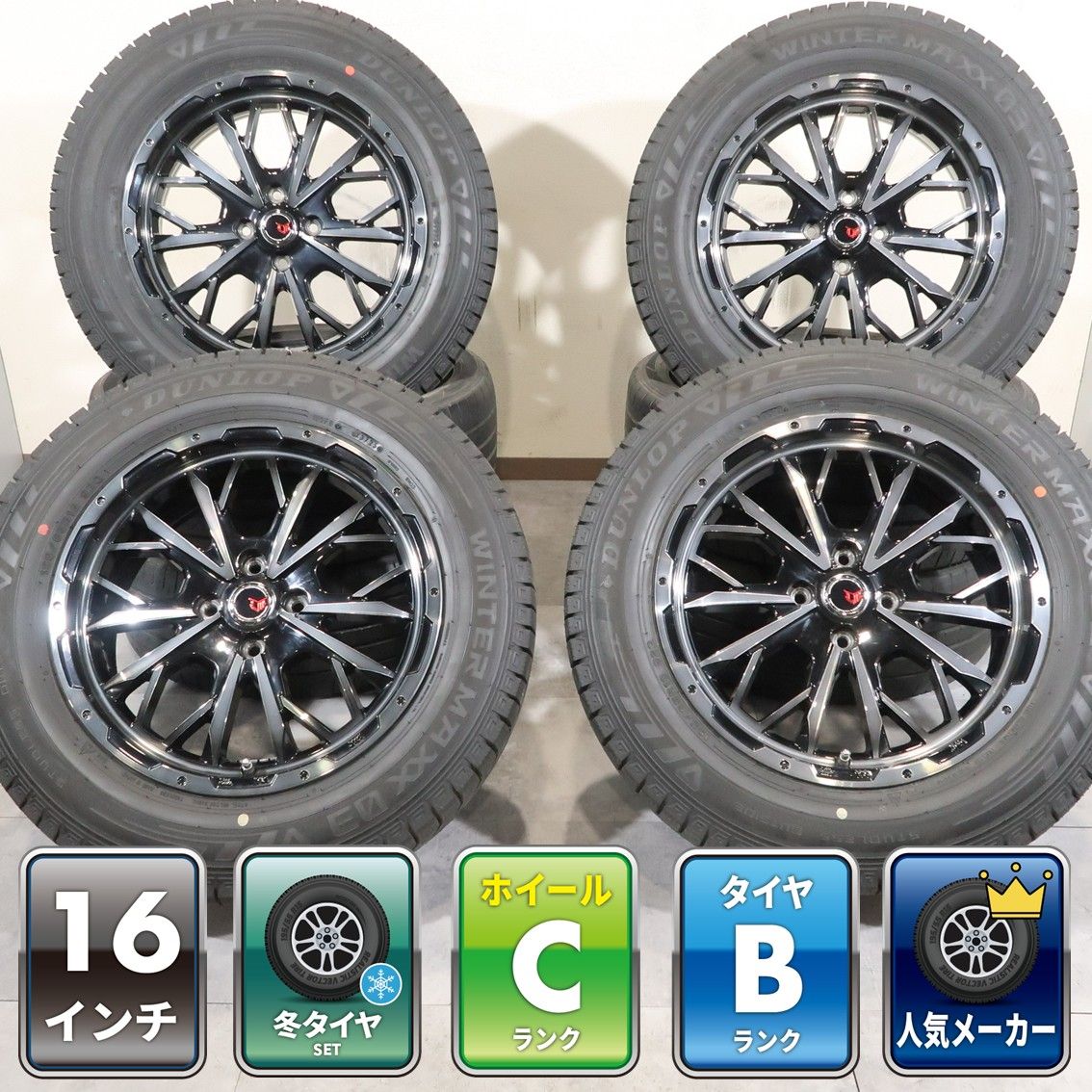 トヨタ ライズ ロッキー 等 4本 LMG VASTIA 16インチ 6.5J +42 4H PCD 100 スタッドレス DUNLOP WINTER MAXX 03 2025年 195/65R16 HV車不可