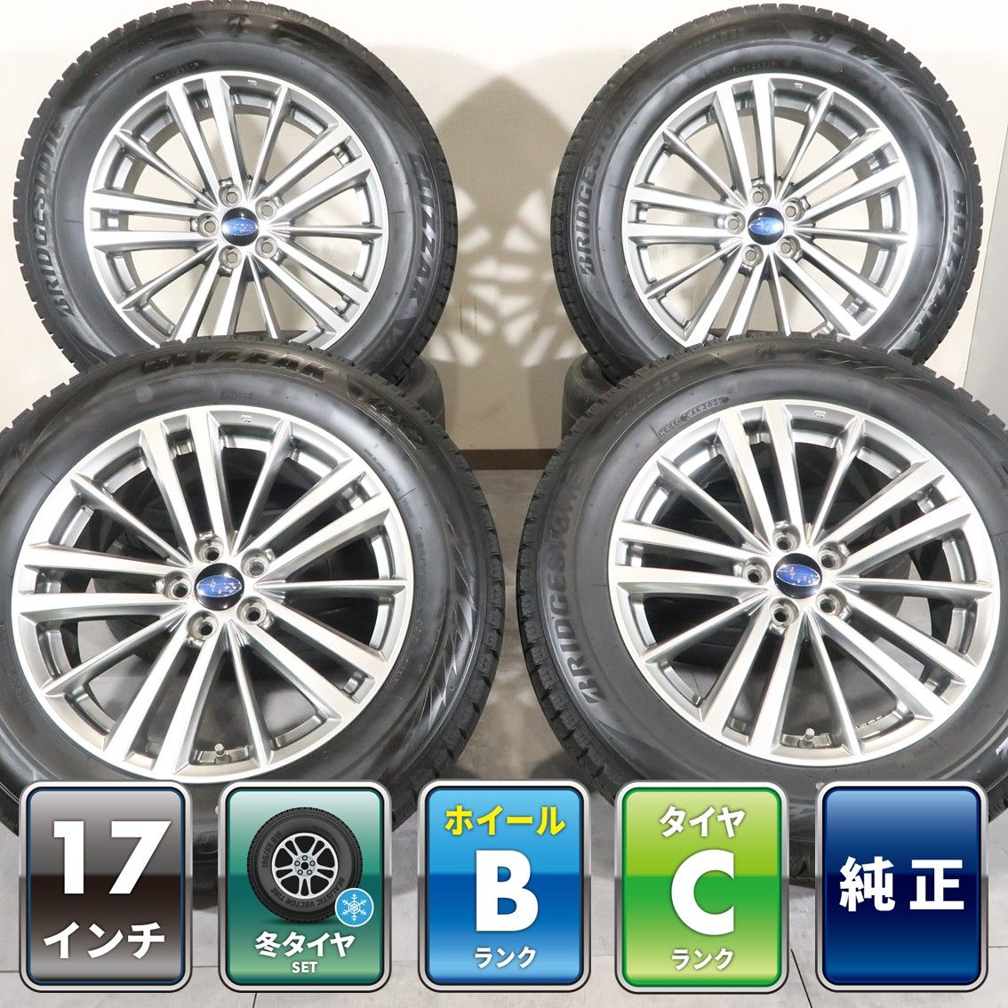 4本 スバル 純正 17インチ 7J +48 5H 100 スタッドレス ブリヂストン ブリザック VRX2 225/60R17 SJ系 フォレスター GT系 XV アウトバック