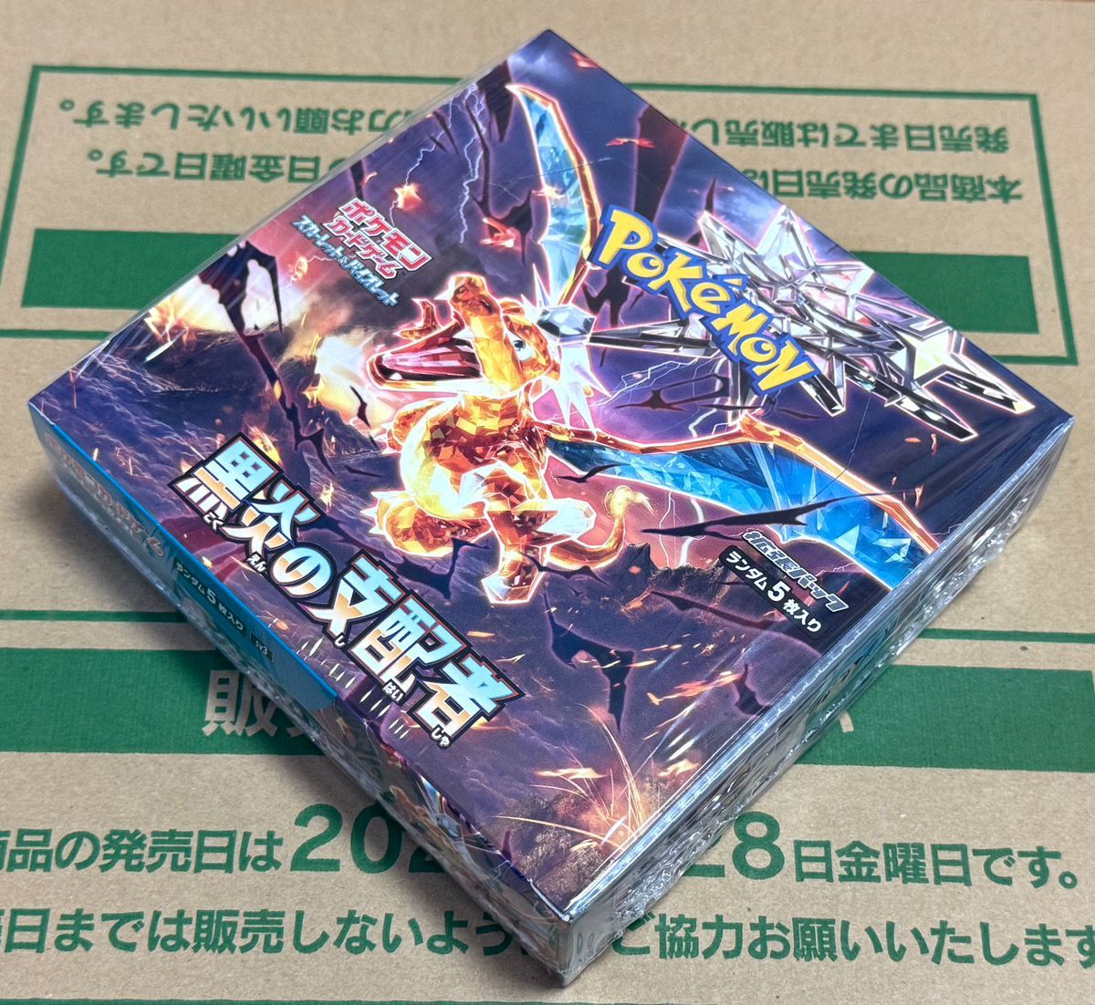 新品未開封・シュリンク付】ポケモンカード 黒炎の支配者 BOX ポケカ 