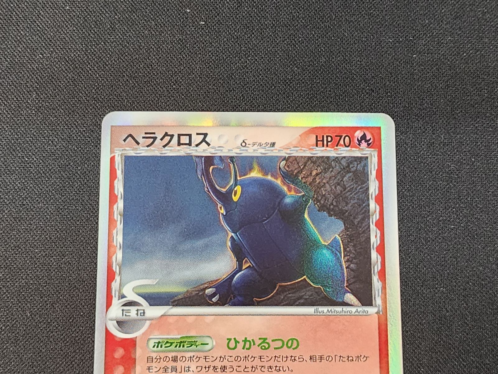 PC ポケモンカード ヘラクロス δ-デルタ種 キラ仕様 009/068 1st