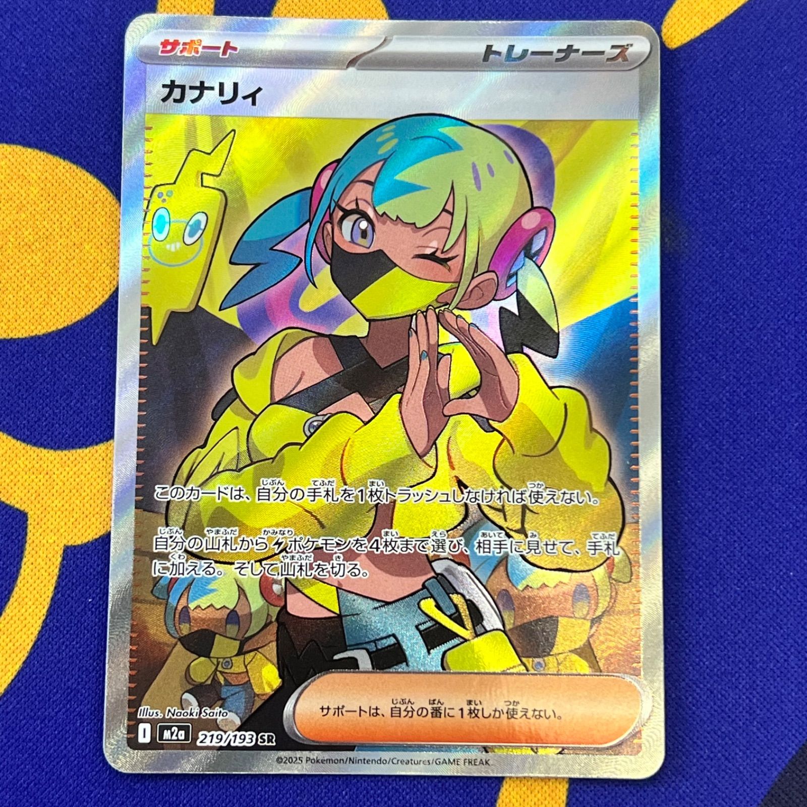 カナリィ　sr 4枚セット ポケモンカード カナリィ SR - メルカリ