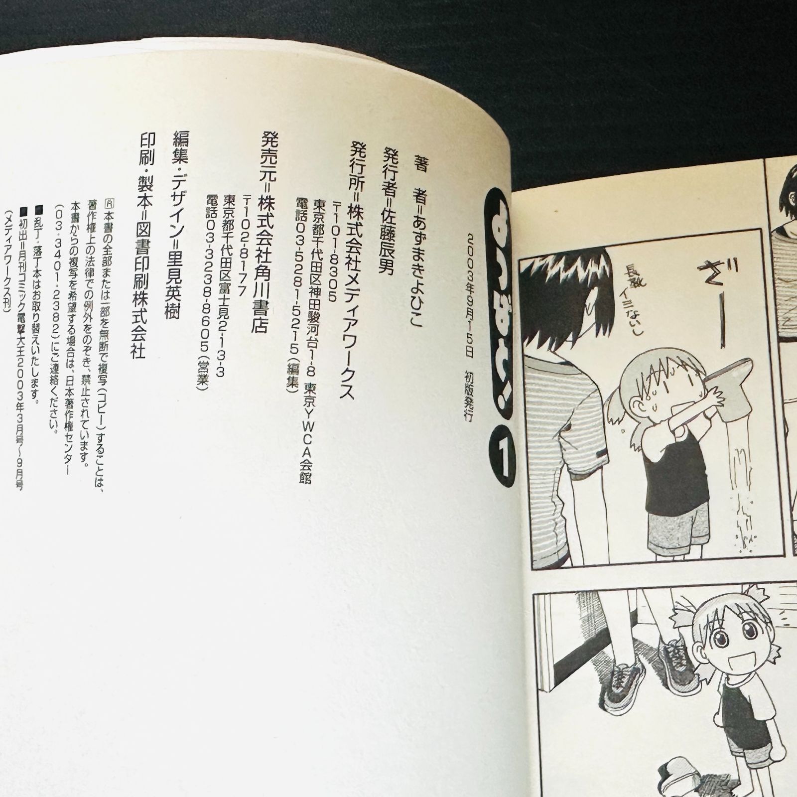 全巻初版】よつばと 1〜16巻セット [Manga,Yostubato Vol.1-16 All 1st