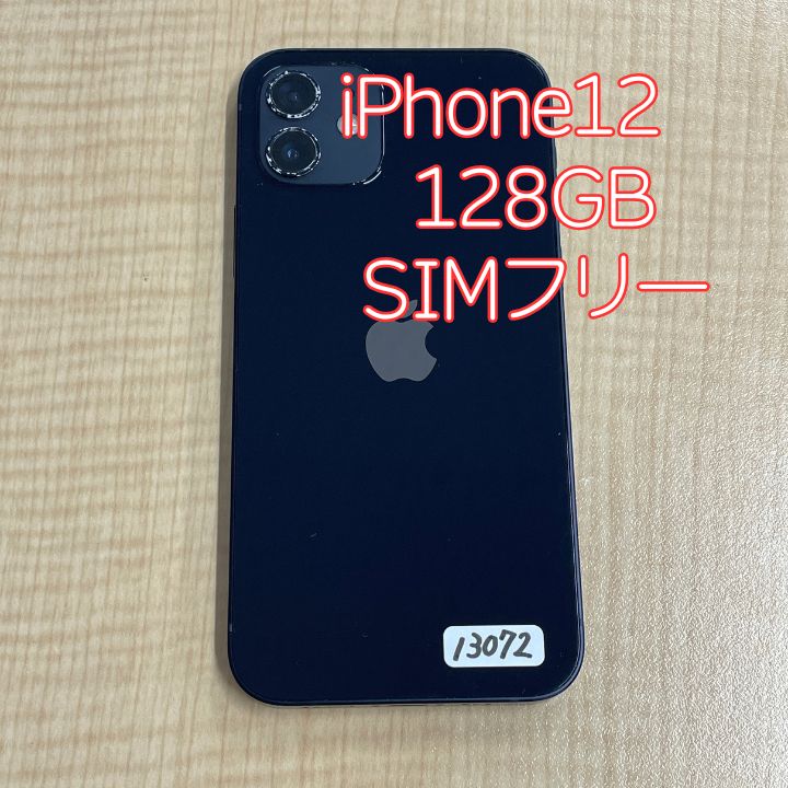iPhone12 本体 128GB ｸﾞﾗﾌｧｲﾄ au版SIMフリー【ガラスフィルム同梱】