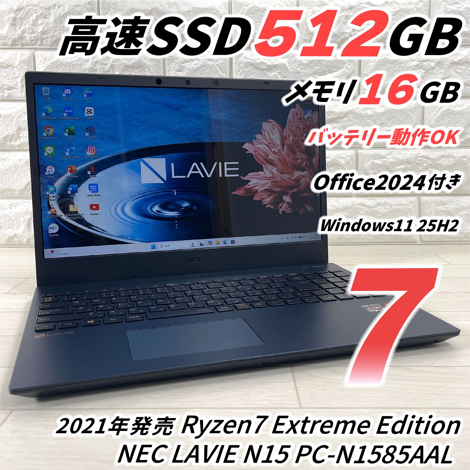 2021年モデル NEC LAVIE N15 Ryzen7 Extreme Edition NVMeSSD512GB メモリ16GB オフィス2024 Windows11 ノートパソコン 857