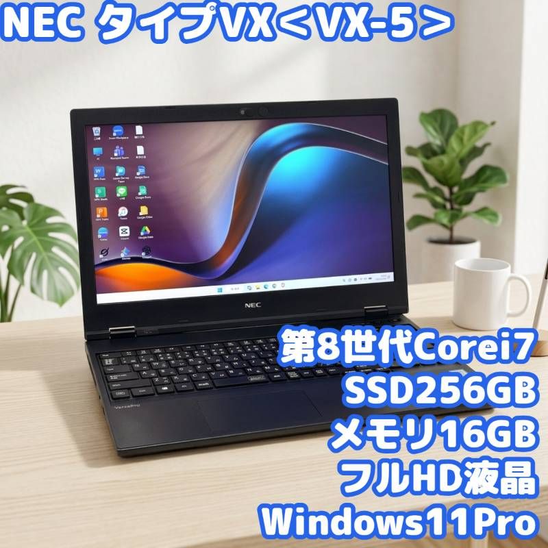 NEC Corei7 SSD256GB 16GB フルHD Windows11Pro ノートパソコン DVDドライブ ACアダプター付属 N445
