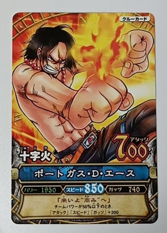 未使用 非売品 Vジャンプ付録 限定プロモカード ワンピースベリー