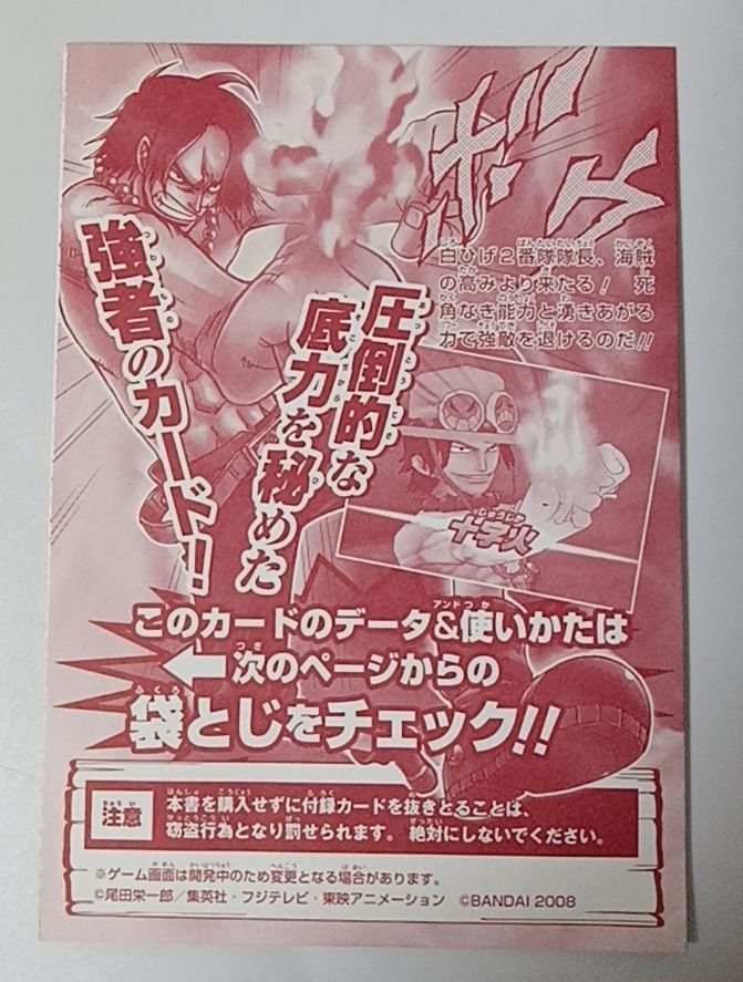 未使用 非売品 Vジャンプ付録 限定プロモカード ワンピースベリー