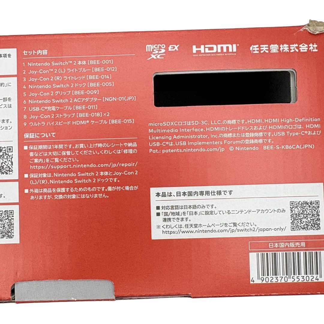 Nintendo Switch2 日本国内専用 初期化済 - メルカリ
