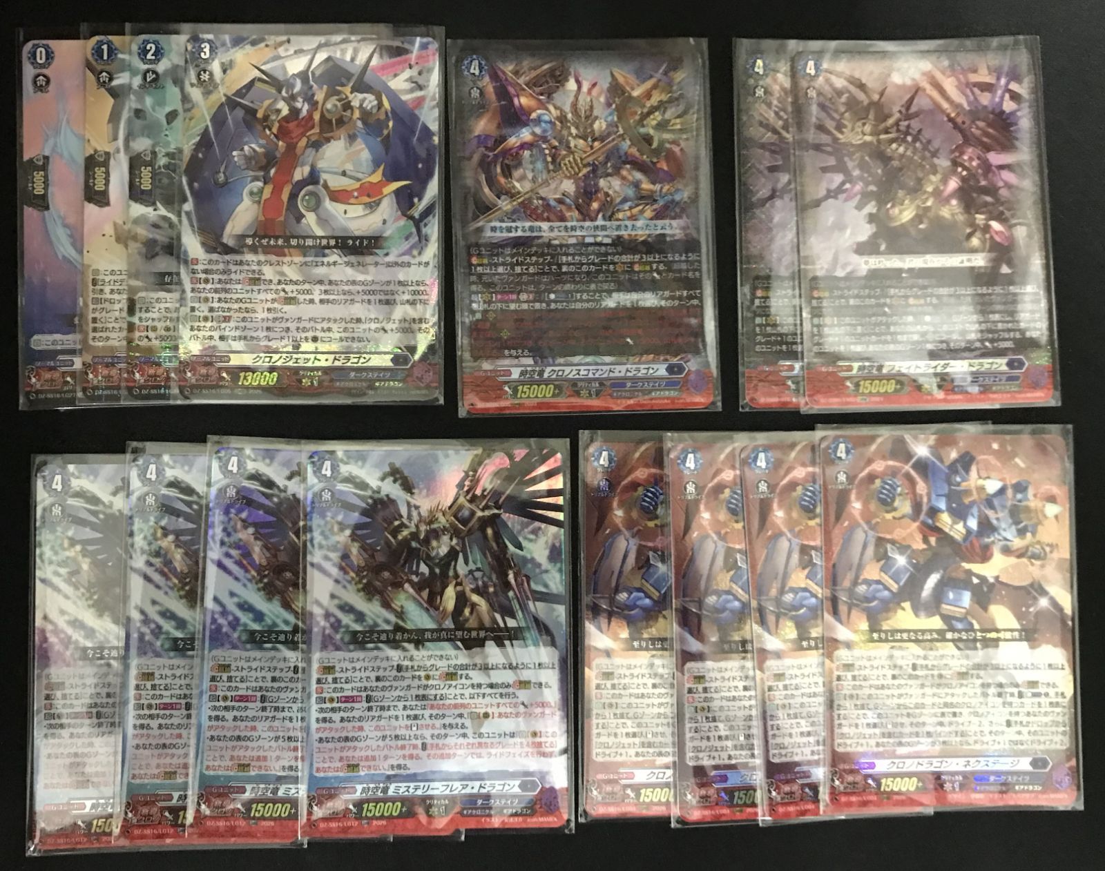 ヴァンガード クロノジェット クロノアイコン デッキ まとめ売り