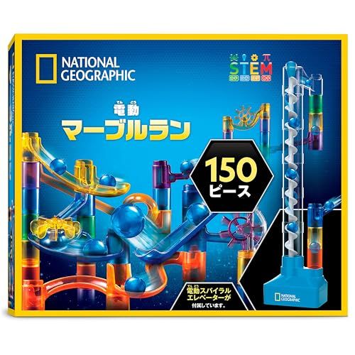 ナショナルジオグラフィック 電動マーブルラン スパイラルエレベーター搭載150ピースのマーブル迷路キット 電動スパイラルエレベーター 30個のマーブル 収納バック 永久運動マシン マーブルコースターゲームで物理の原理が学べるSTEMおもちゃpms