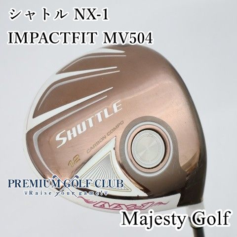 【中古】[B-ランク] レディースドライバー マジェスティゴルフ(マルマン) シャトル NX-1 IMPACTFIT MV504(L) 12度　[2788]