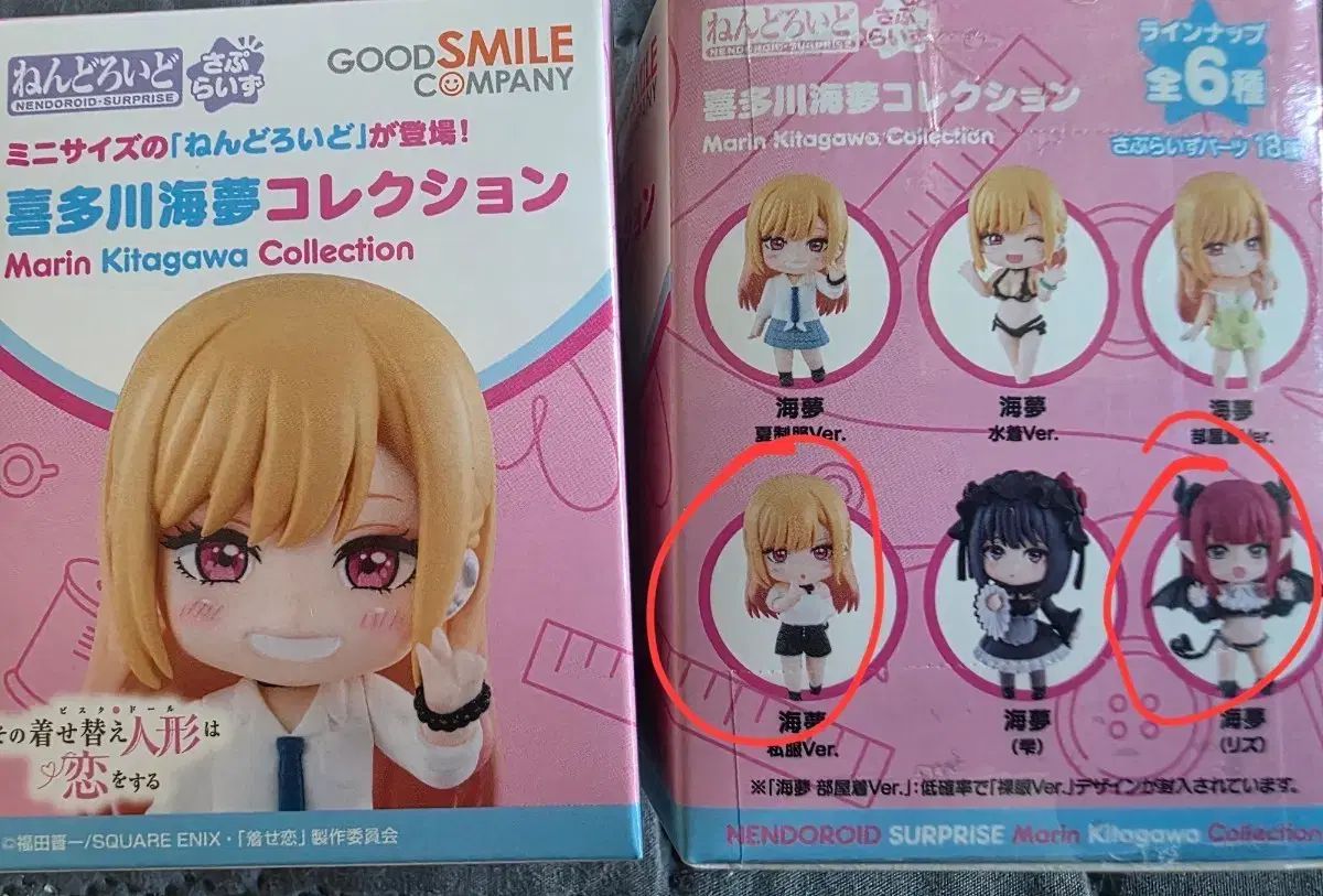 グッドスマイルカンパニー製「その着せ替え人形は恋をする」ねんどろいど 喜多川海夢 2種 フィギュア