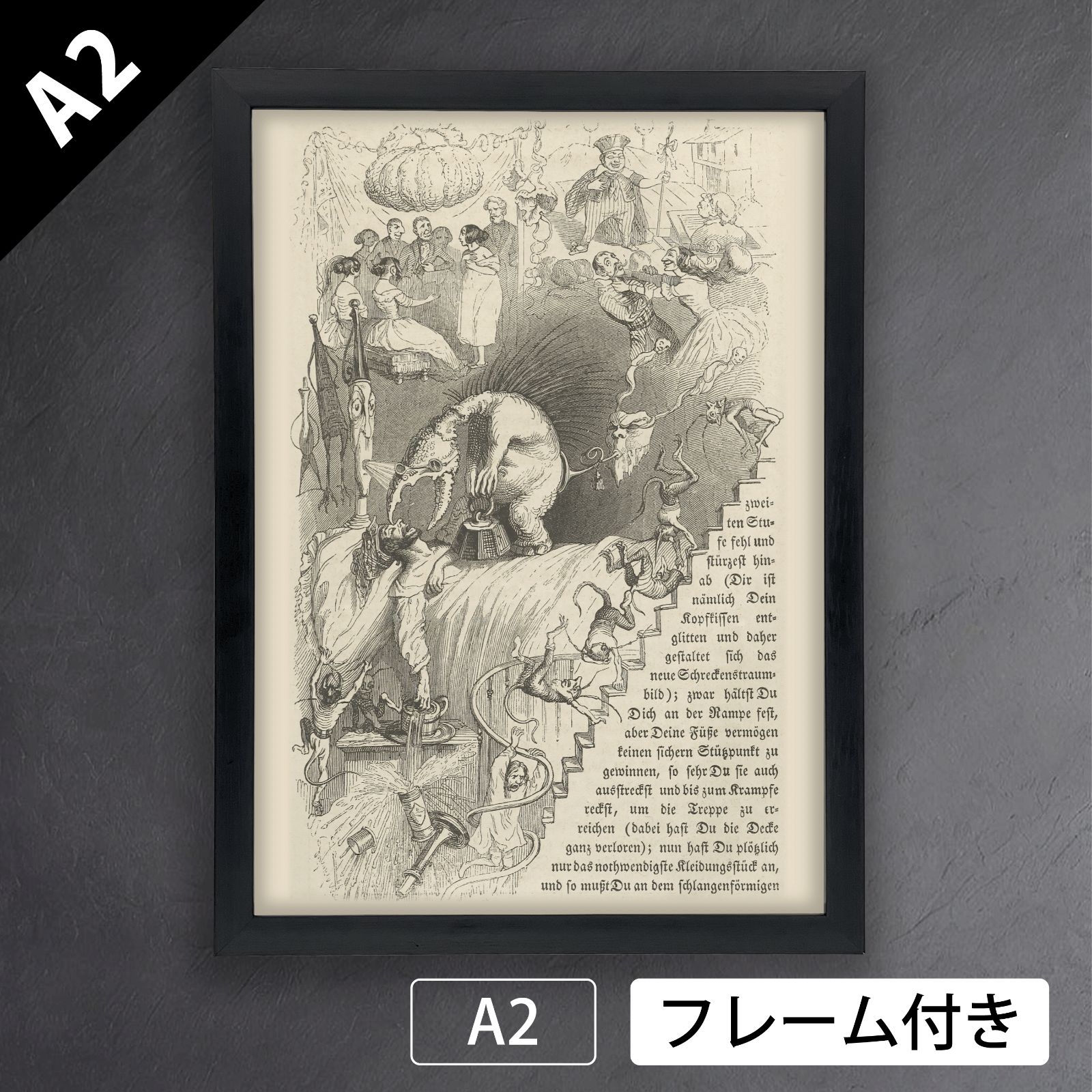 J・J・グランヴィル（J.J. Grandville）『悪夢 プチ・ミゼール・ド・ラ・ヴィ・ヒューメインより』アートポスターA2 マット紙【フレーム付】《IN》