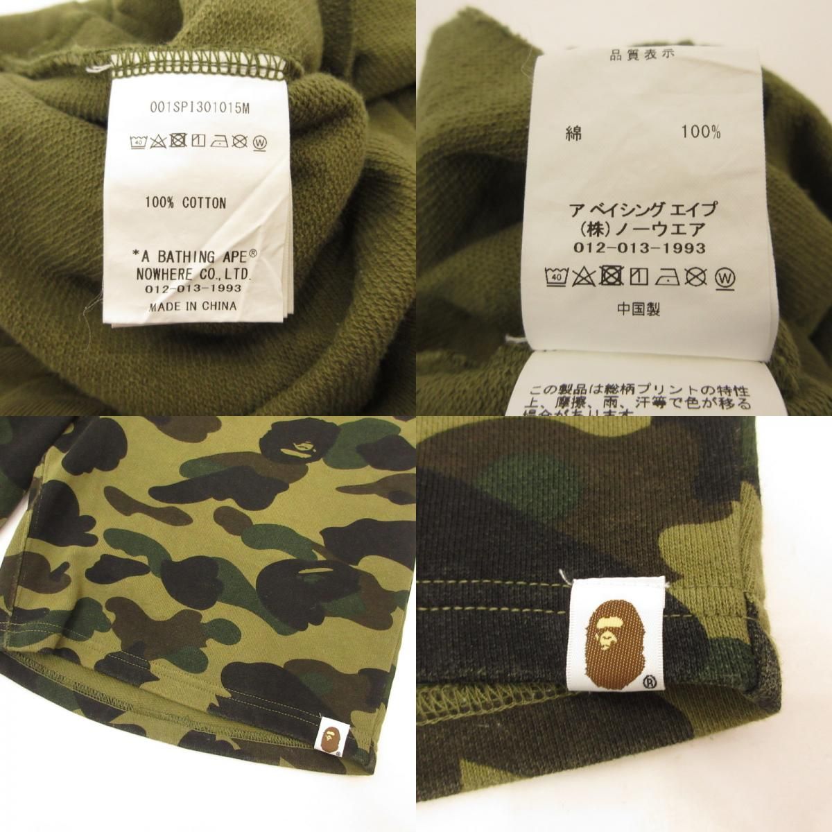 姫路東店】 中古 A BATHING APE | アベイシングエイプ ショートパンツ 