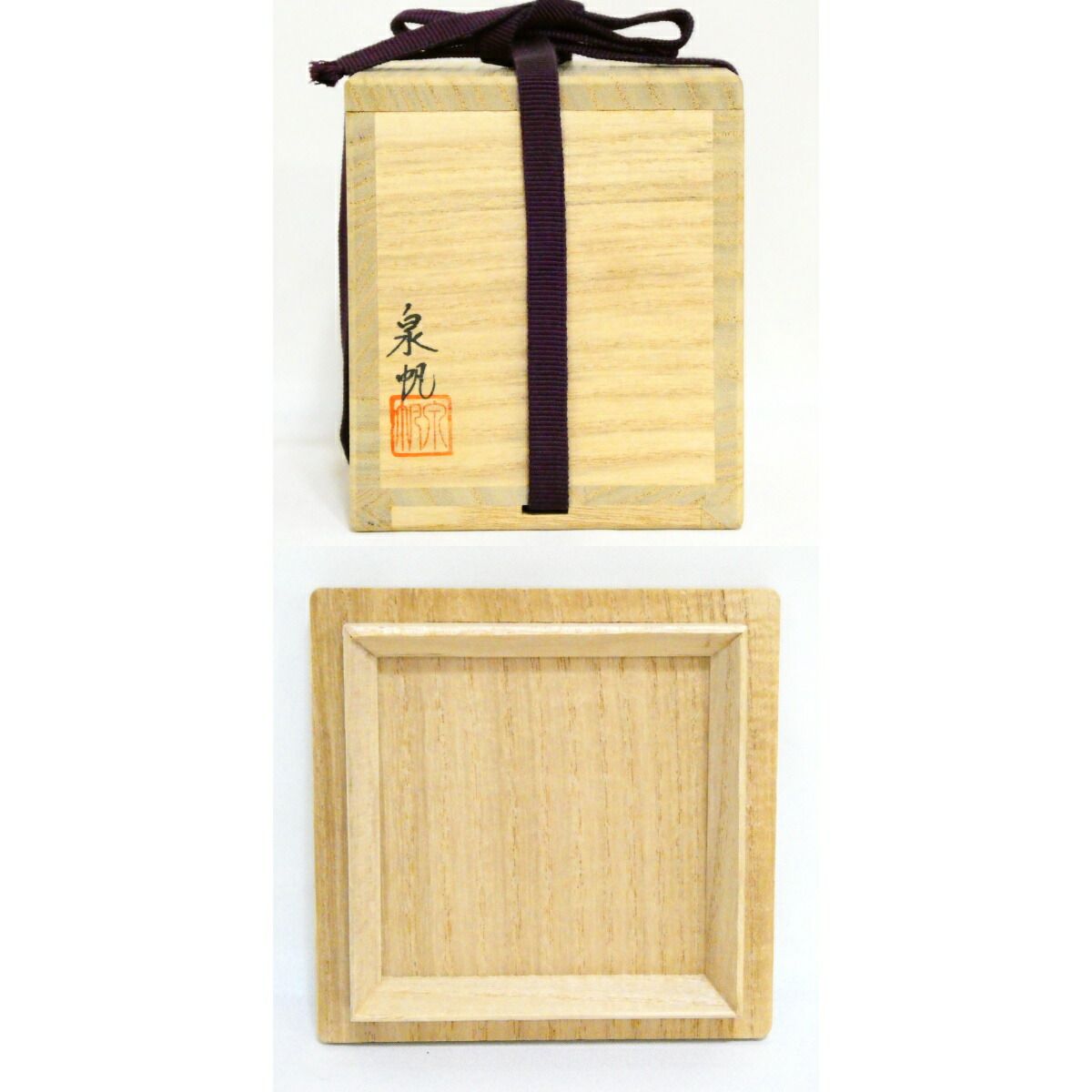 訳あり特価品！！】塗師 泉帆作 卯の花 時鳥蒔絵 棗 茶道具【中古 美品 