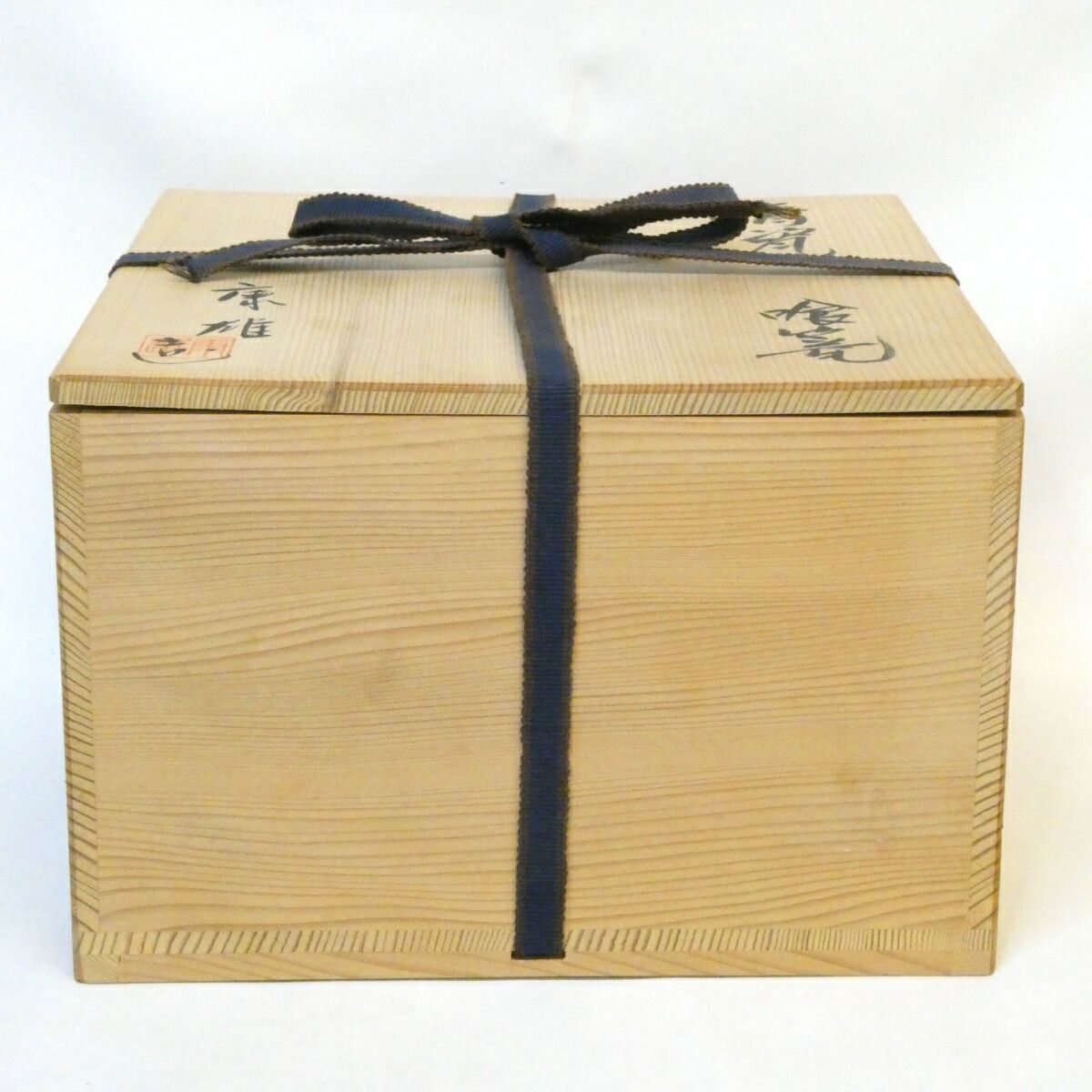 六月の特売品】瀬戸 寺田康雄作 青瓷 喰篭 青磁 食籠 喰籠 茶道具 