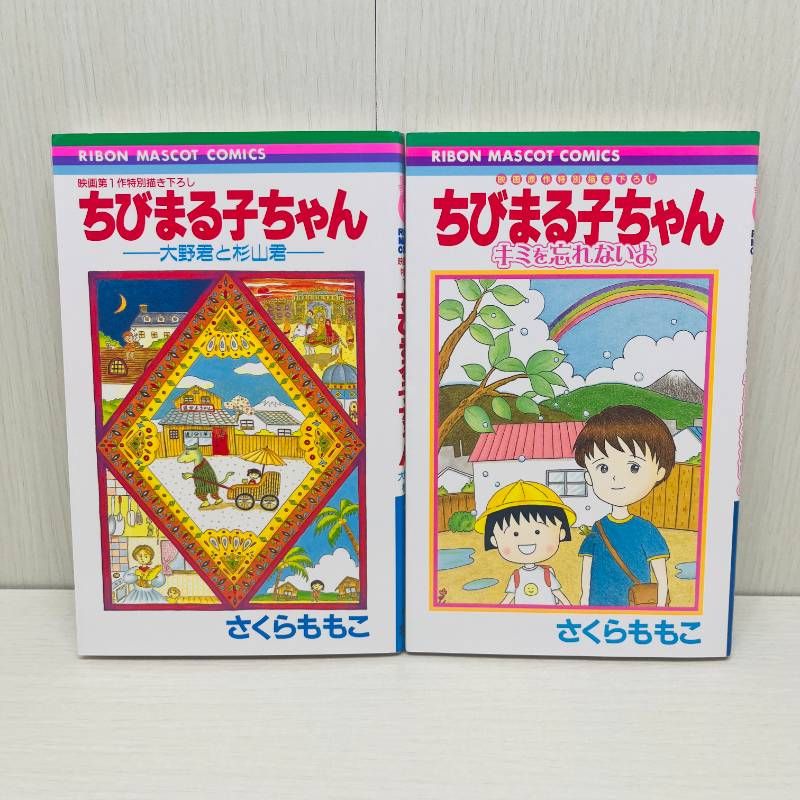 漫画 ちび まる子 ちゃん 本 ちびまる子ちゃん 全巻セット 全1-18巻 関連本