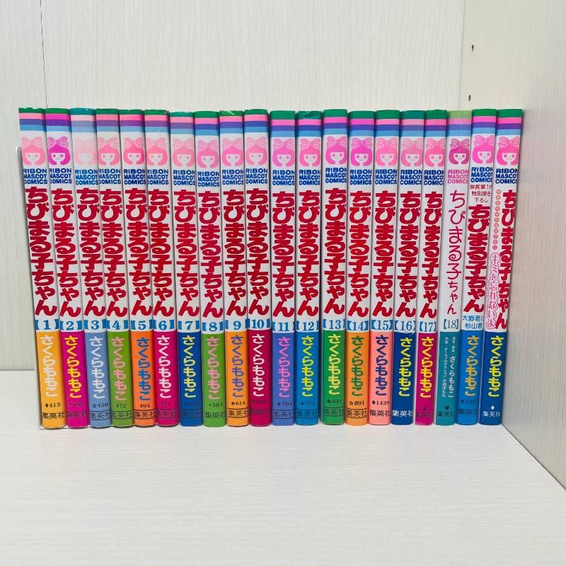 ちびまる子ちゃん 全巻セット 全1-18巻+関連本2冊 さくらももこ - メルカリ