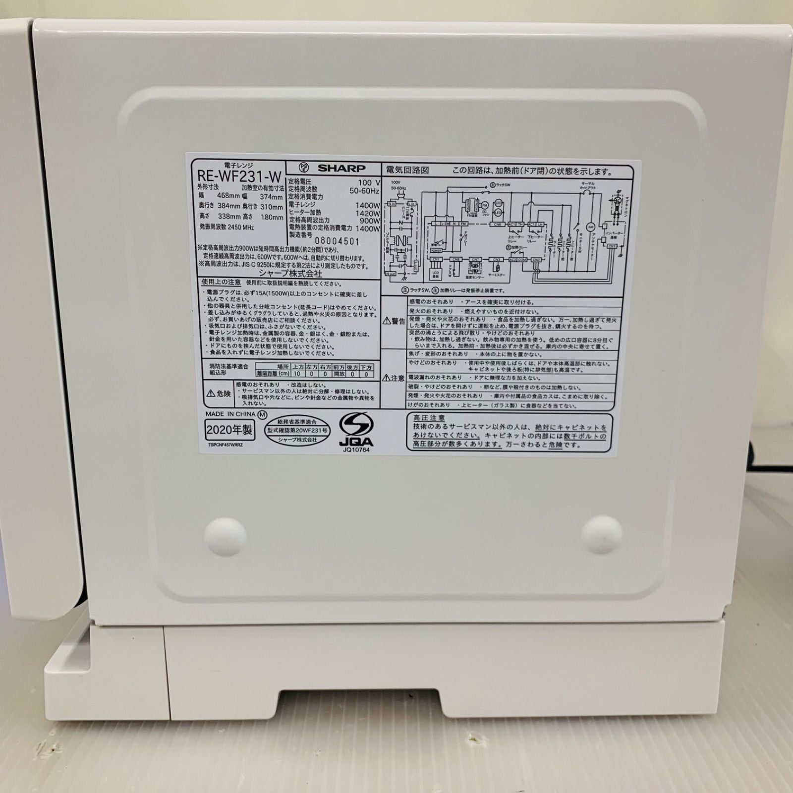 6r6. SHARP オーブンレンジ RE-WF231-W 2020年製 - メルカリ