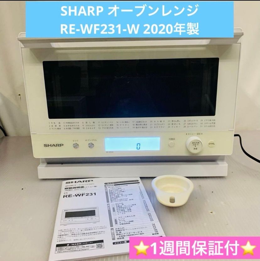 付属品完備 SHARP RE-WF231-W オーブンレンジ 2020年製 6r6. SHARP オーブンレンジ RE-WF231-W 2020年製 - メルカリ