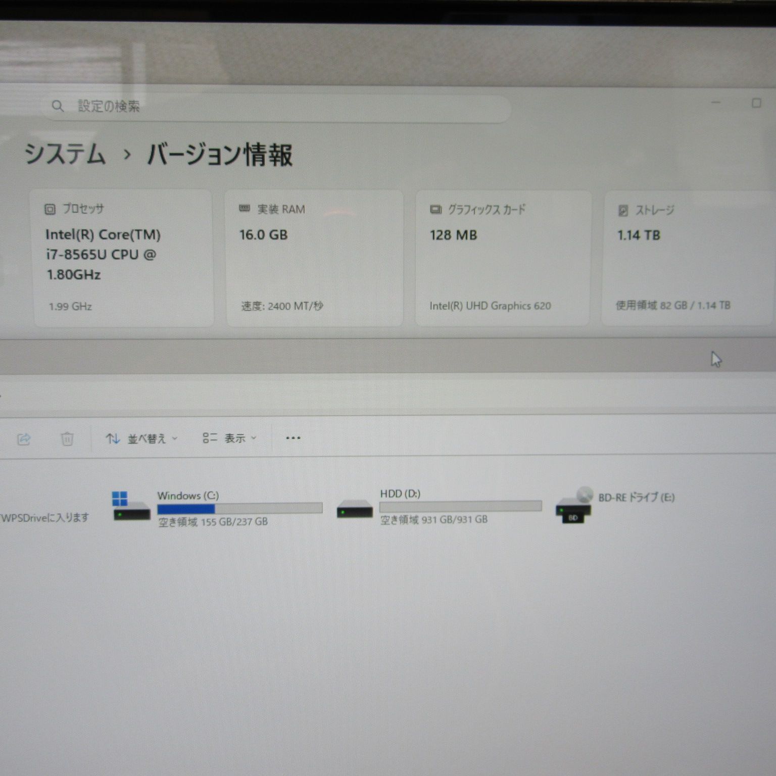 Win11正式対応Corei7/メモリ16/SSD+HDD/BD/地デジBSCS | RIMO.LT