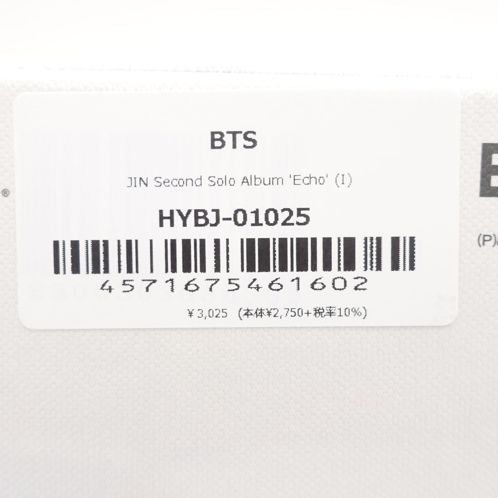 BTS ジン Happy 3形態 ECHO Ⅰ CD ソロアルバム 未開封 ECHO Weverse