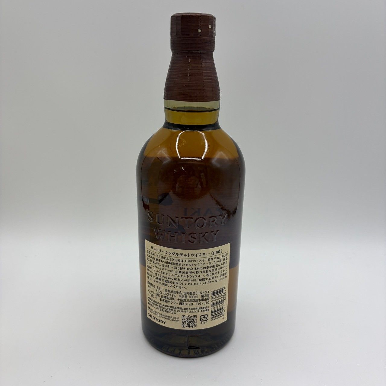 山口限定】サントリー山崎NV シングルモルト 700ml 箱付 - メルカリ