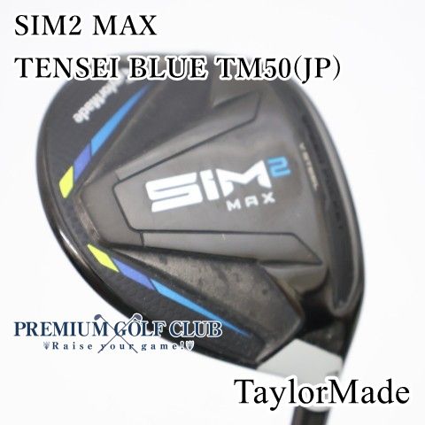 【中古】[B-ランク] フェアウェイウッド テーラーメイド SIM2 MAX/TENSEI BLUE TM50(JP)/S/15[2719]